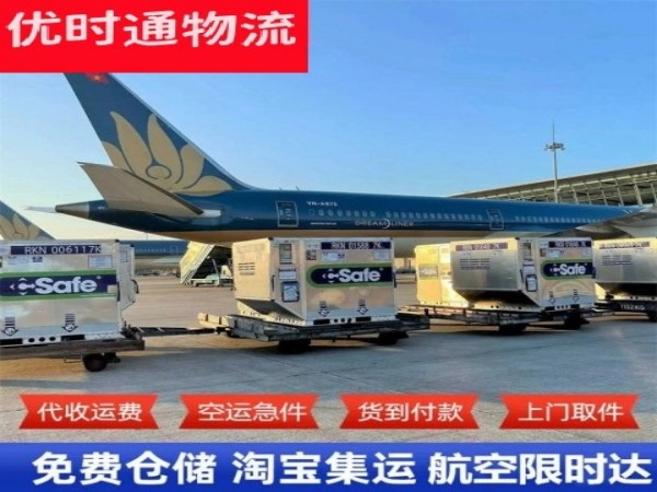 茫崖到北京空运加急专线